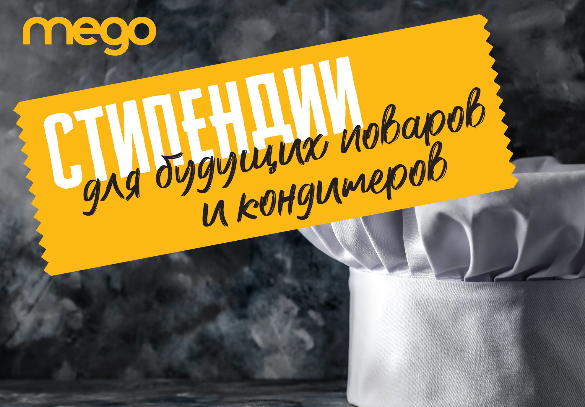 Stipendijas_RU