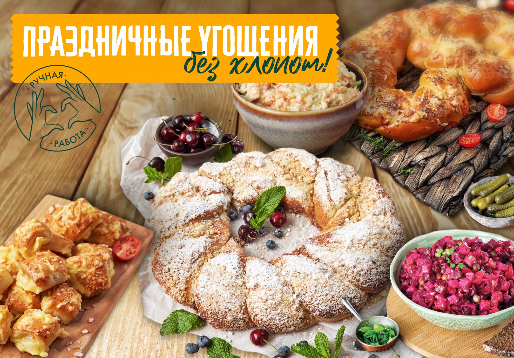 Kulinārijas_pasūtījumi_RU_1